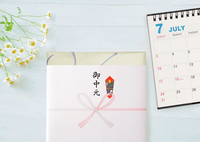 北海道 東北地方へのお中元 いつ贈るの 贈りそびれた場合の対処法は 全国のお中元を贈る時期もひと目でわかる ギフトの教科書 お中元 お歳暮や年間イベント 手土産のポイントがわかる ギフトの教科書 お中元 お歳暮や年間イベント 手土産のポイントがわかる